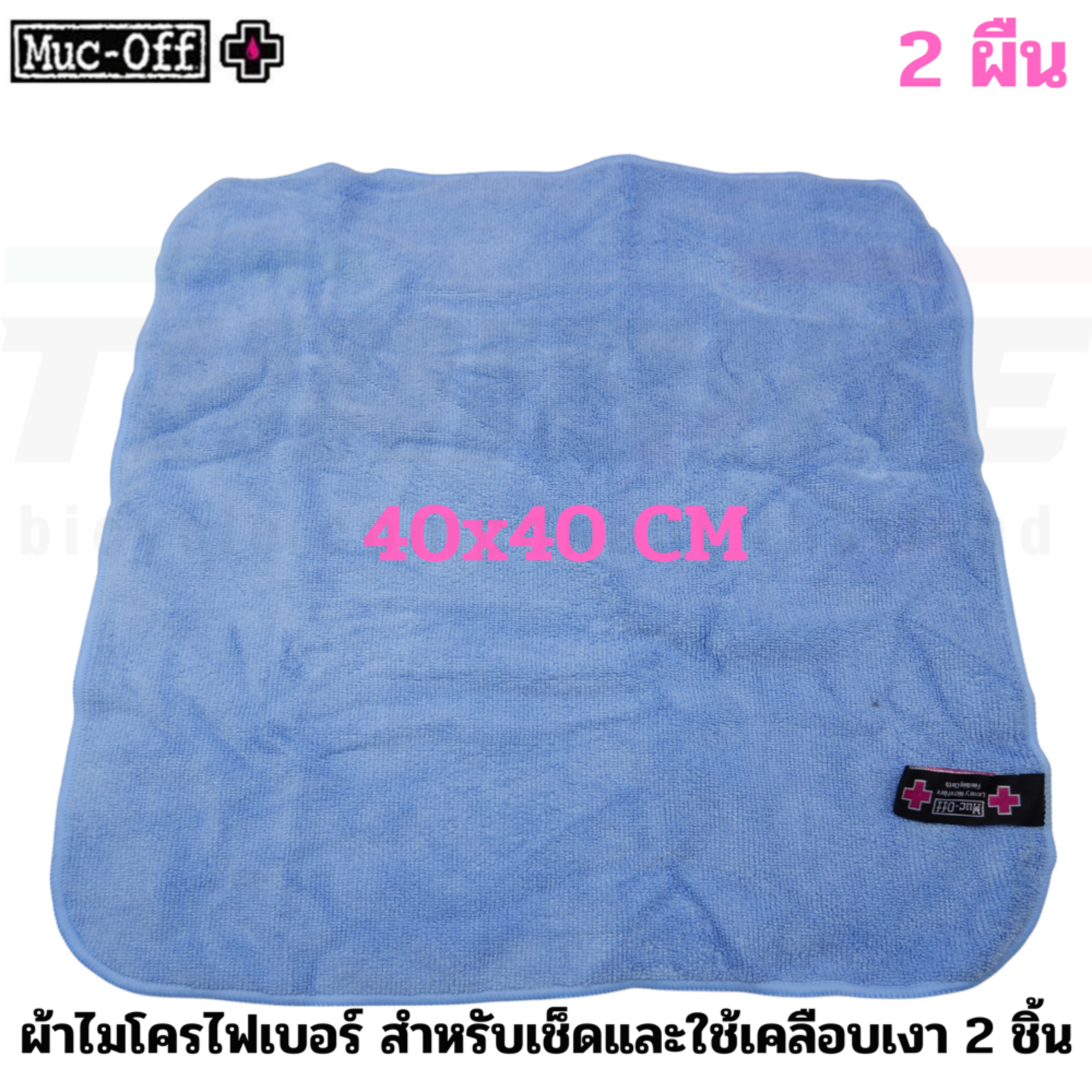 แปรงทำความสะอาดจักรยาน มอเตอร์ไซต์ Muc-Off Claw Brush สำหรับขัดโซ่ เฟือง