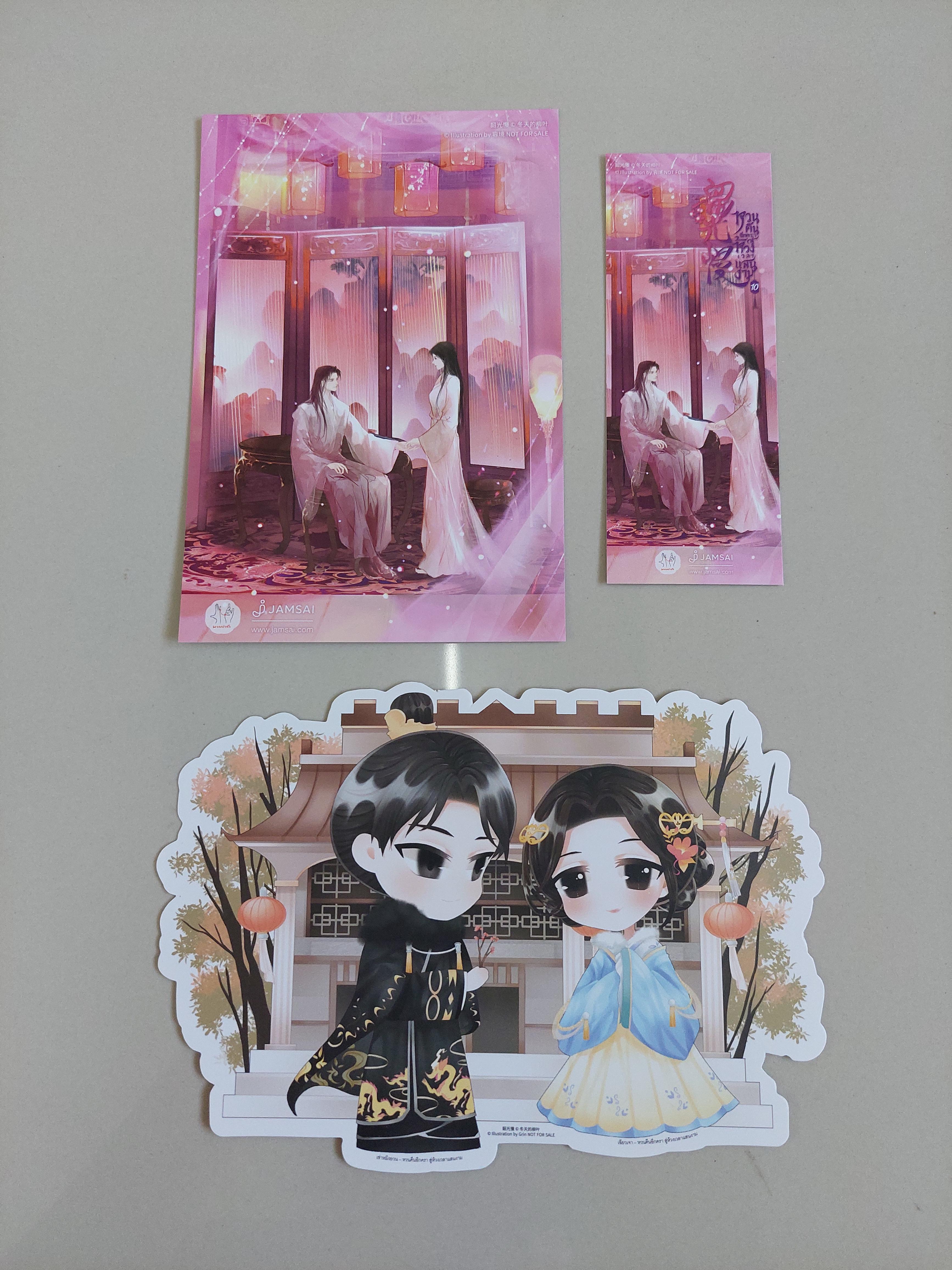 โปส+ที่คั่น หวนคืนอีกคราสู่ห้วงแสนงาม