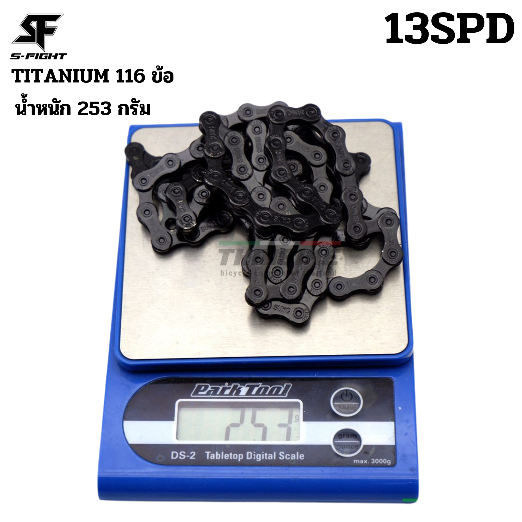 โซ่จักรยานเสือภูเขา เสือหมอบ SUMC 13SPD TITANIUM รุ่นสุดเบา สีดำ 116ข้อ