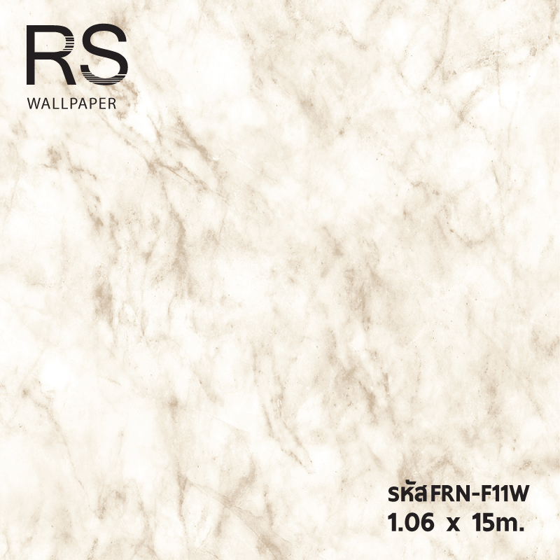 วอลเปเปอร์ลายหินอ่อน สีครีม FRN-F11W