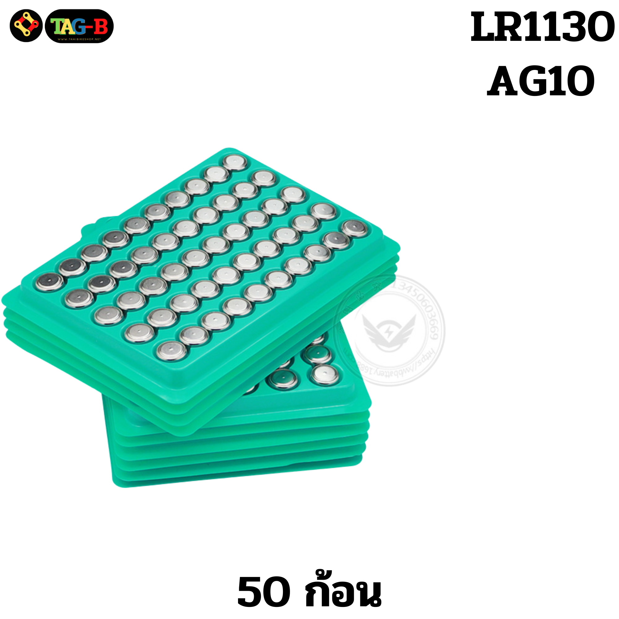 ถ่านไฟจักรยาน AG10/AG13/CR2032/CR20316/CR1616 ถ่านกระดุม ใส่ไมล์จักรยาน ถ่านไฟจักรยาน