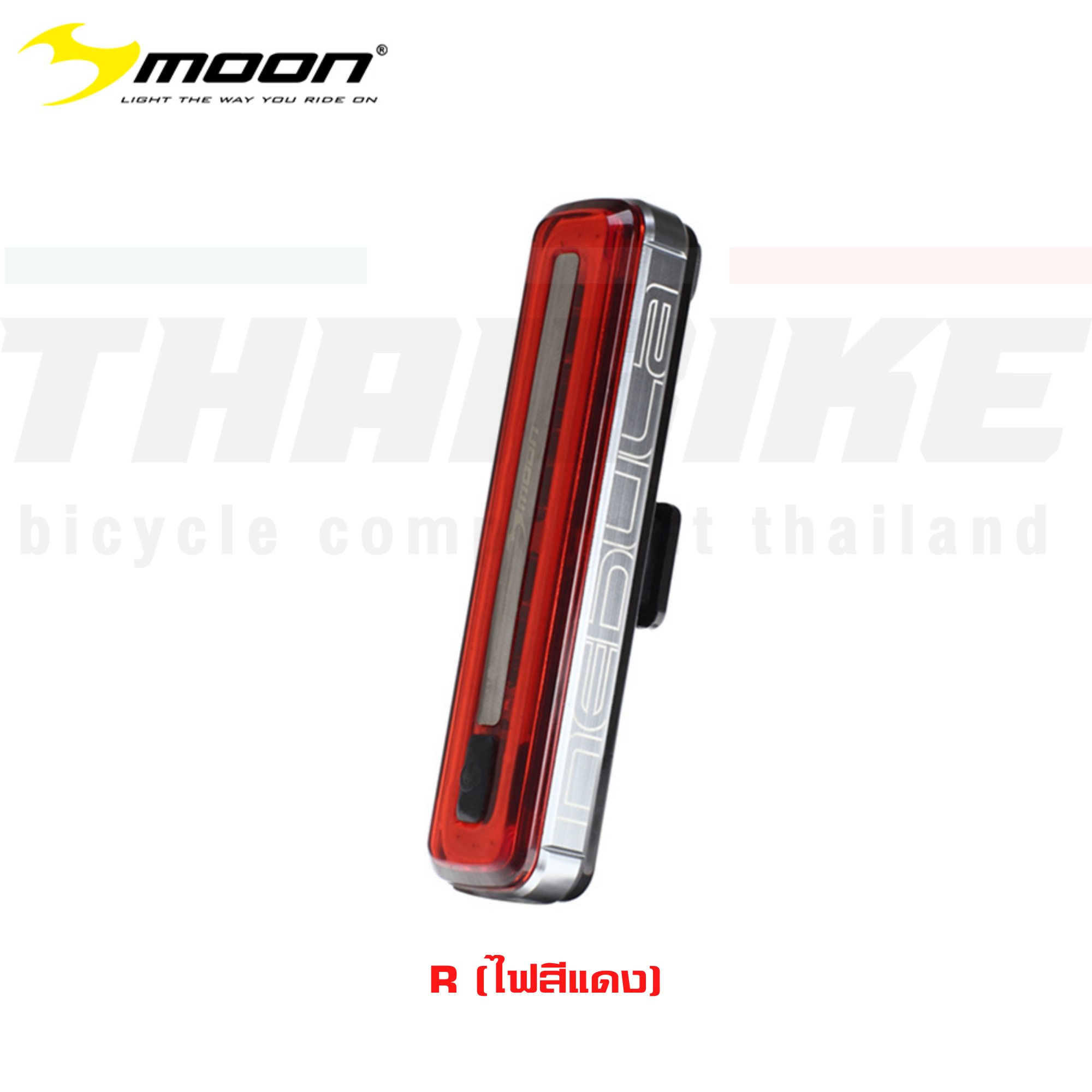 ไฟท้ายจักรยาน MOON NEBULA งานไต้หวัน ลดราคาพิเศษ ของแท้
