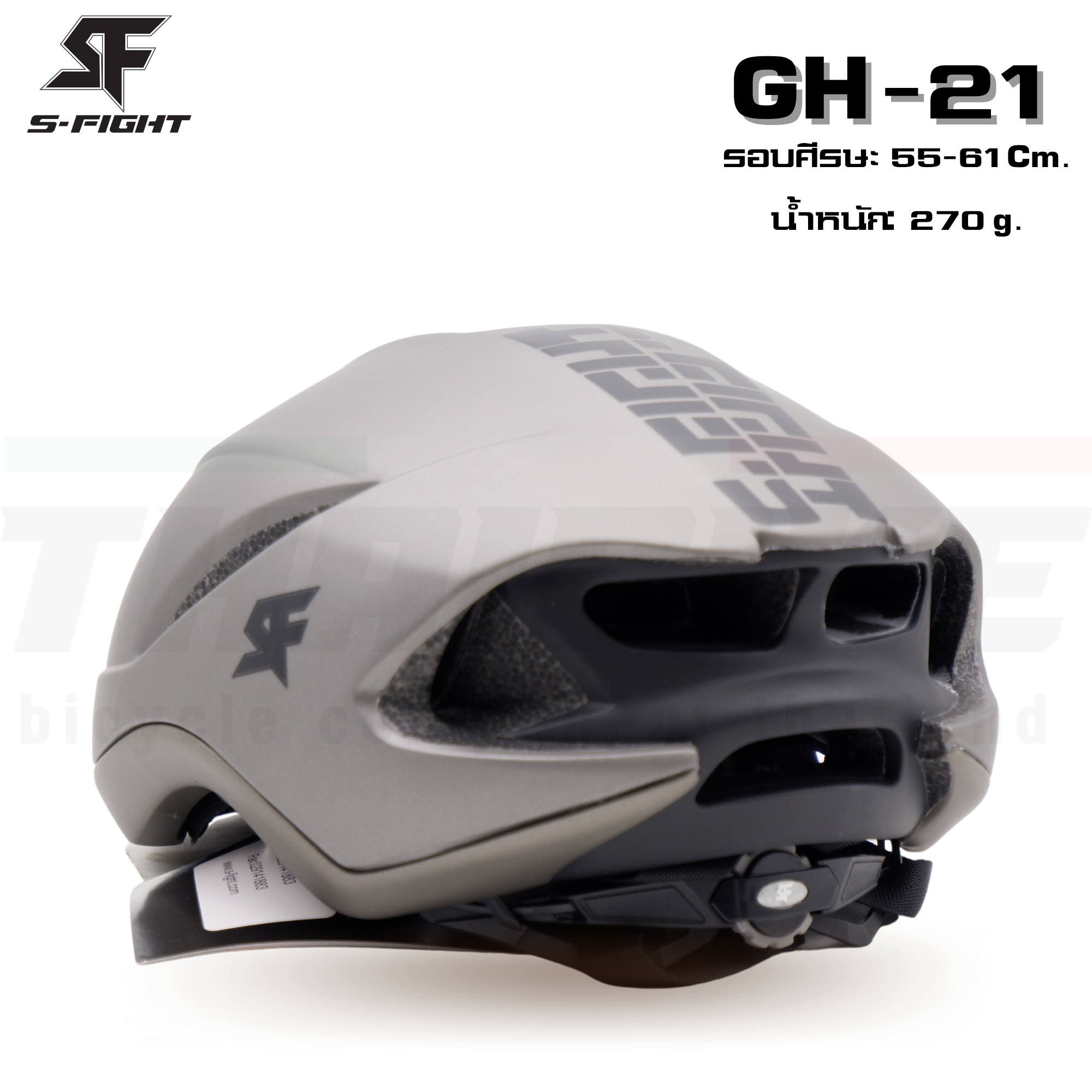 มาใหม่!! หมวกกันน็อคจักรยาน S-Fight รุ่น GH-21