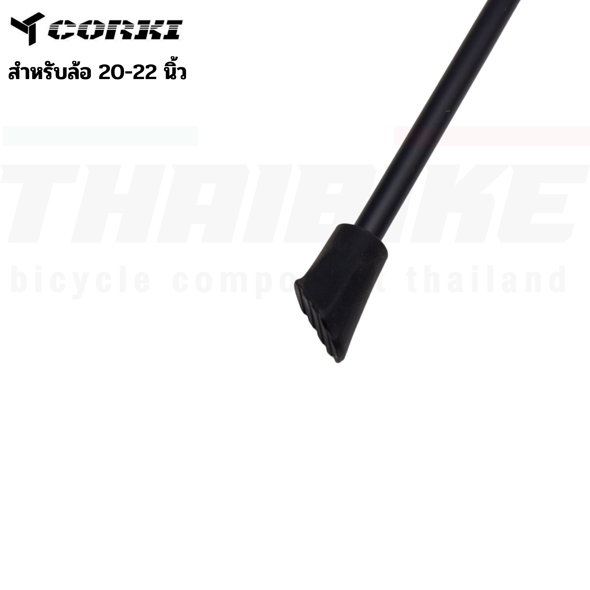 ขาตั้งจักรยานแบบปลดเร็วพกพาสะดวก CORKI สำหรับล้อ 20-22 นิ้ว