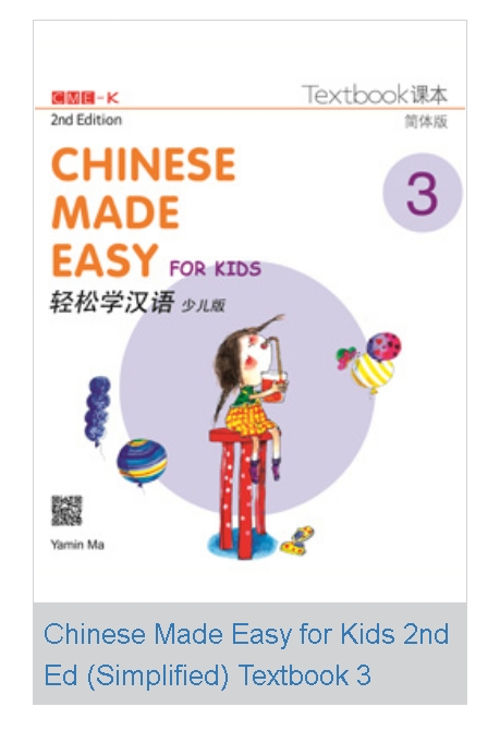 Chinese Made Easy for Kids Textbook 3 (2nd Ed)
