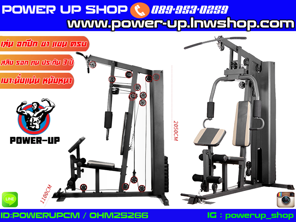 โฮมยิม Home Gym แบบ 1 สถานี เหล็กหนา ปรับน้ำหนักได้
