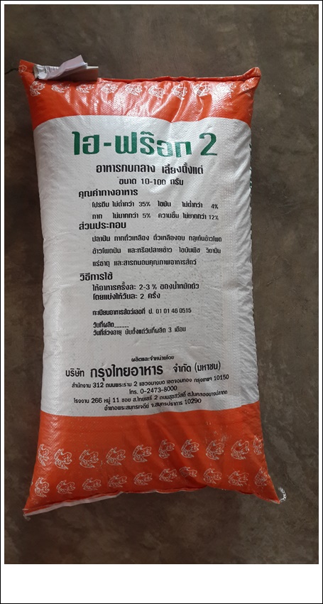 อาหารกบไฮ-ฟร็อก 2 กบรุ่น 35 % โปรตีน