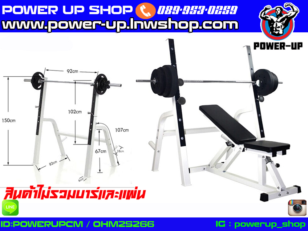 ขาตั้งบาร์เบล PW4 แข็งแรง รับน้ำหนักมาก