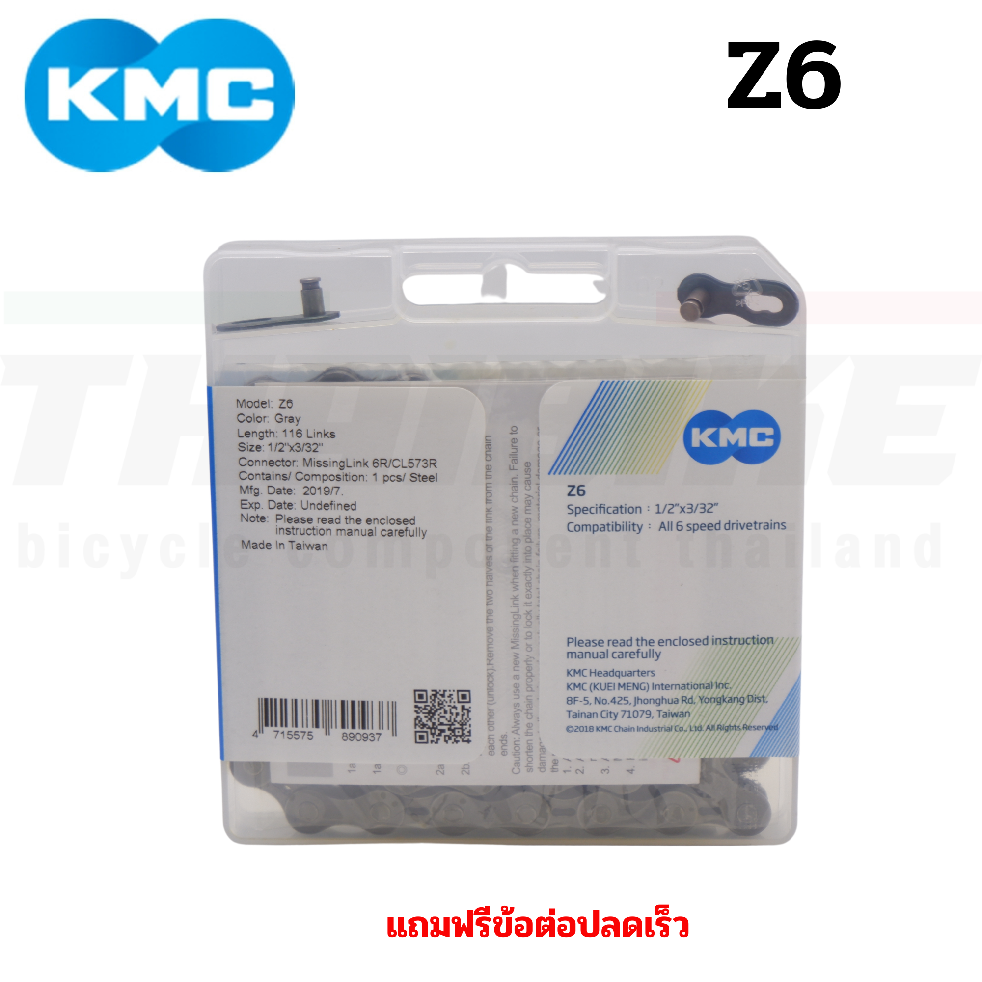 ของแท้ โซ่จักรยานเสือหมอบ เสือภูเขา รถพับ KMC 6-7-8 สปีด Z6 Z8.3