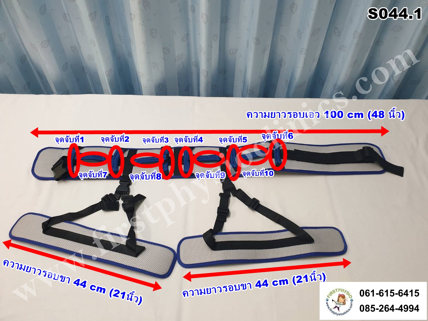 เข็มขัดฝึกเดินแบบล็อค 10 จุด ฟรีไซส์