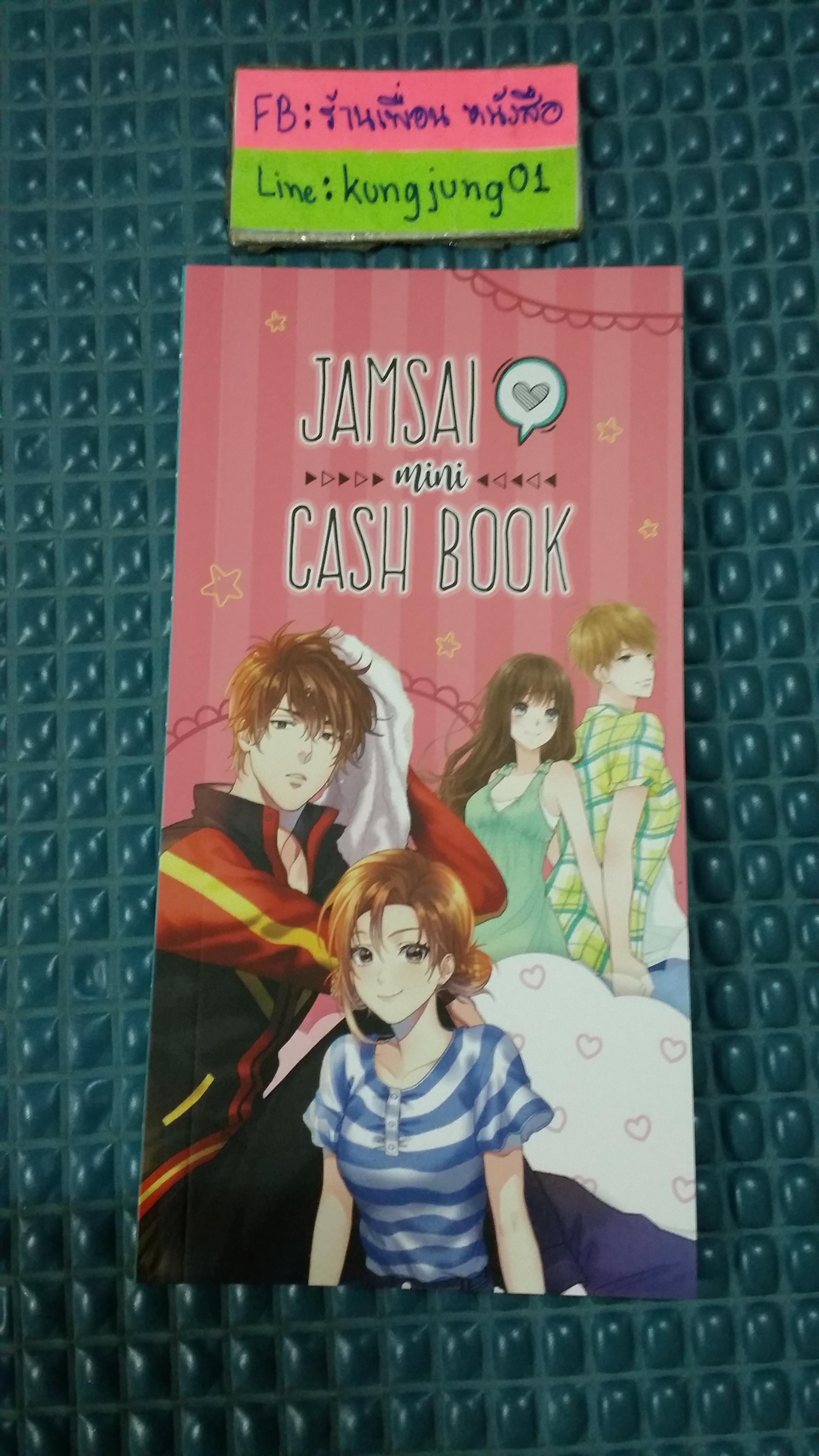 Jamsai mini cash book