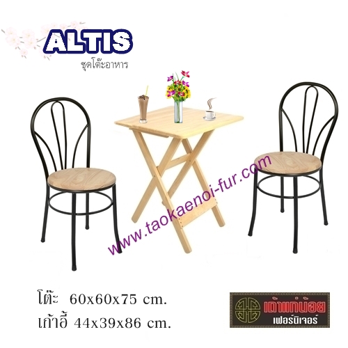 ALTIS ชุดโต๊ะอาหารไม้ยางพารา