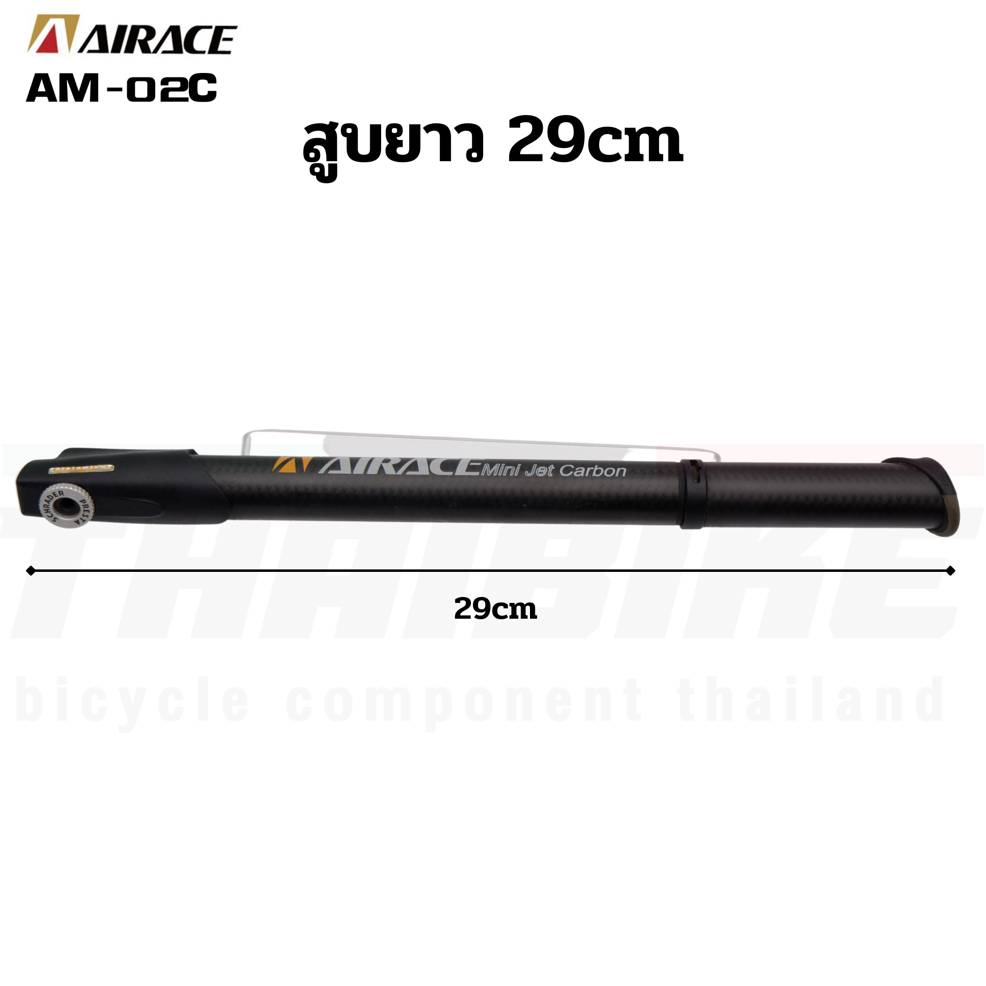 สูบจักรยานแบบพกพางานคาร์บอนAIRACE Model AM-02C