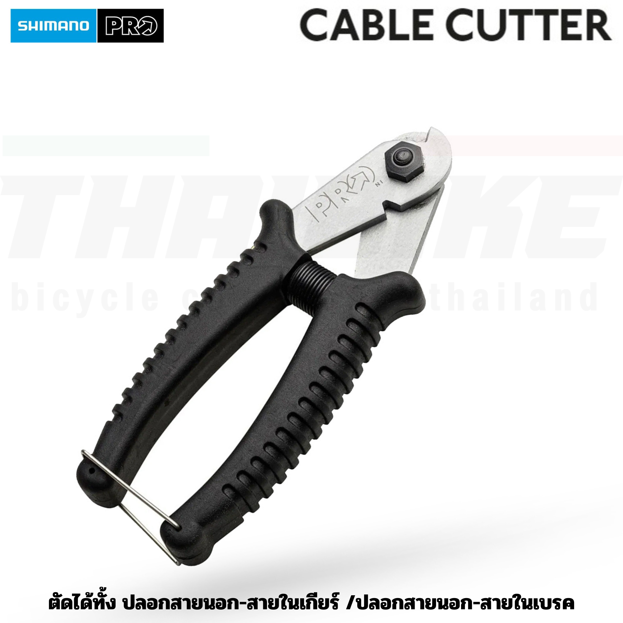 คีมตัดสายเบรค สายเกียร์จักรยาน SHIMANO PRO CABLE CUTTER