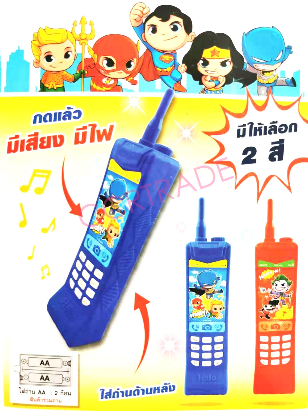โทรศัพท์ฮีโร่ DC มีเสียง มีไฟแผง 16x24.5 ซม.(ลิขสิทธิ์แท้)