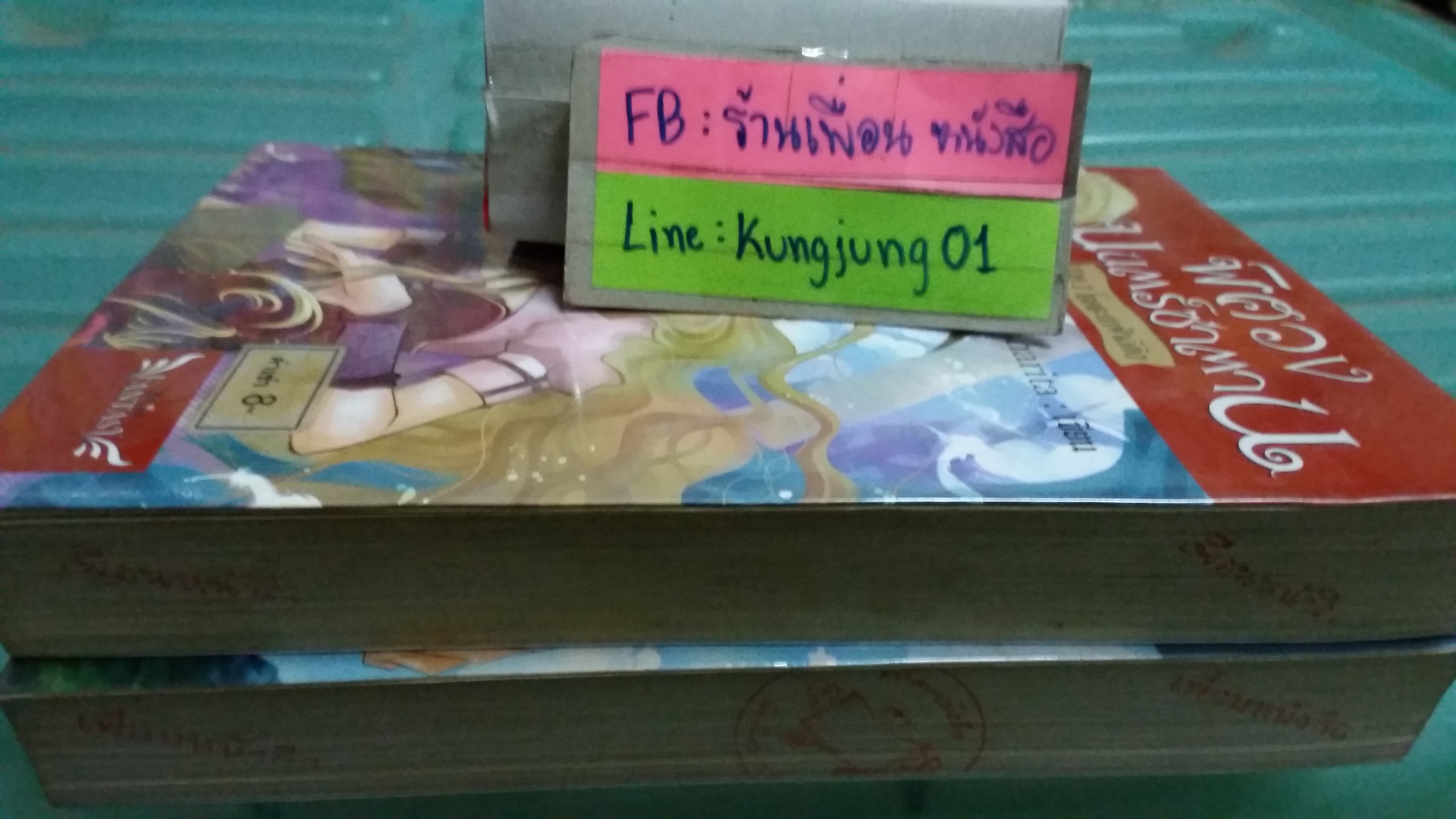 พิศวงมนตร์ซาตาน 1-2