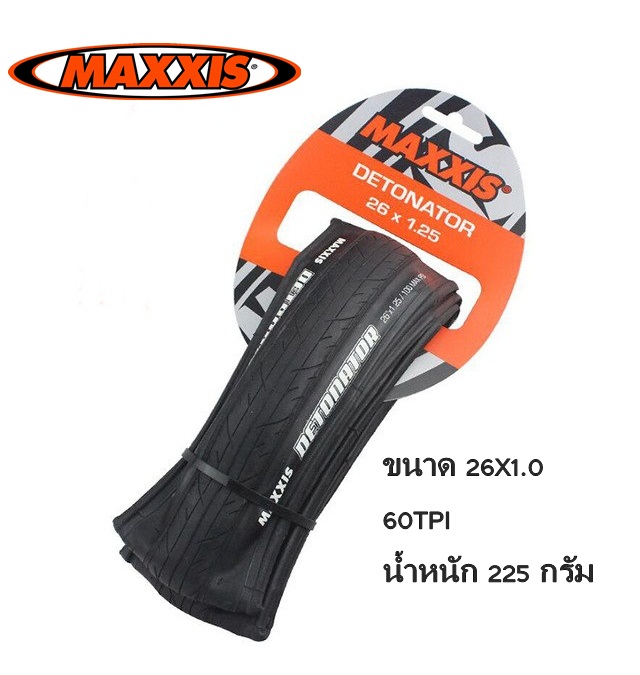 ยางนอก Maxxis Detonator ขอบพับ