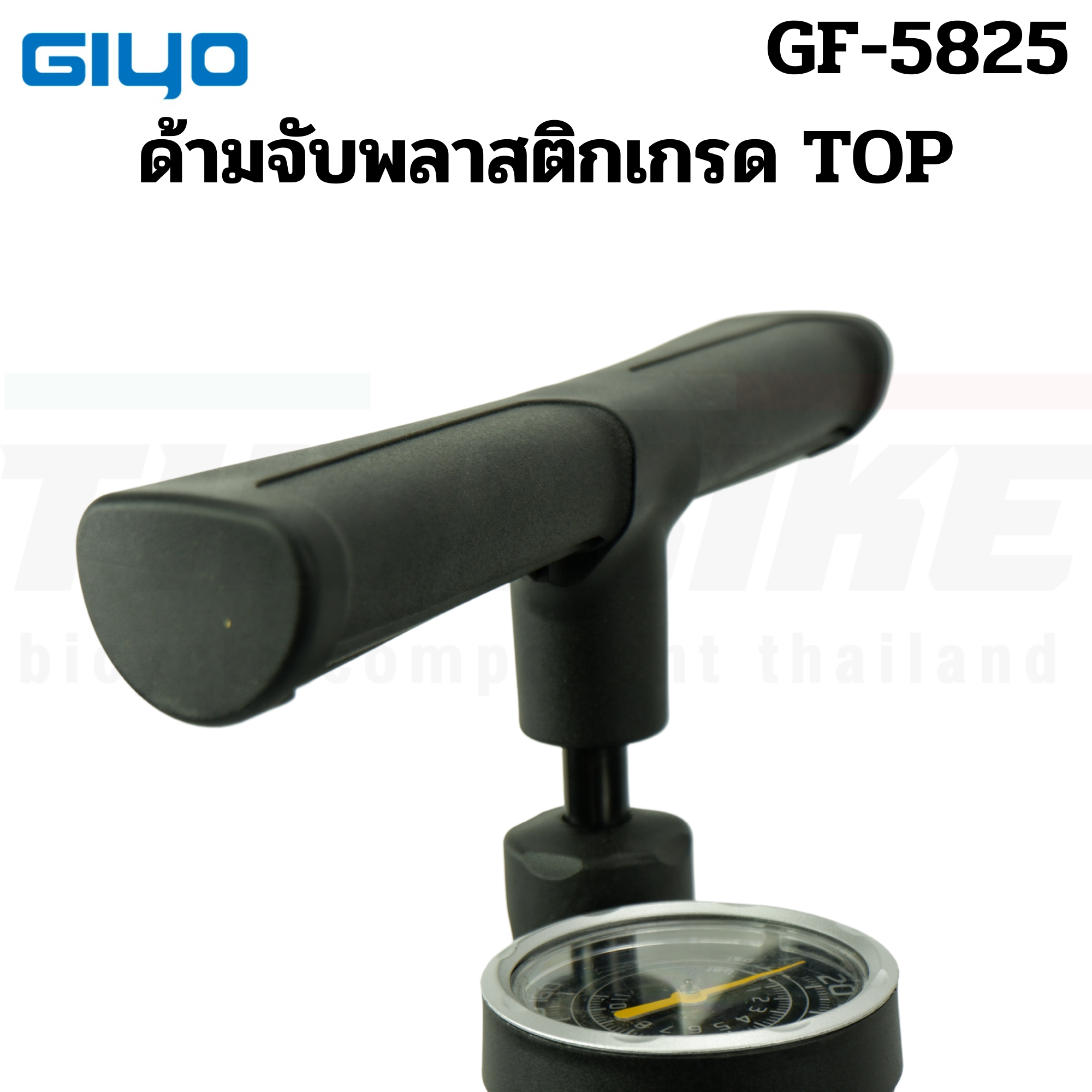 สูบจักรยานแบบตั้งพื้น สูบมอเตอร์ไซต์ GIYO GF-5825 MAX 160PSI