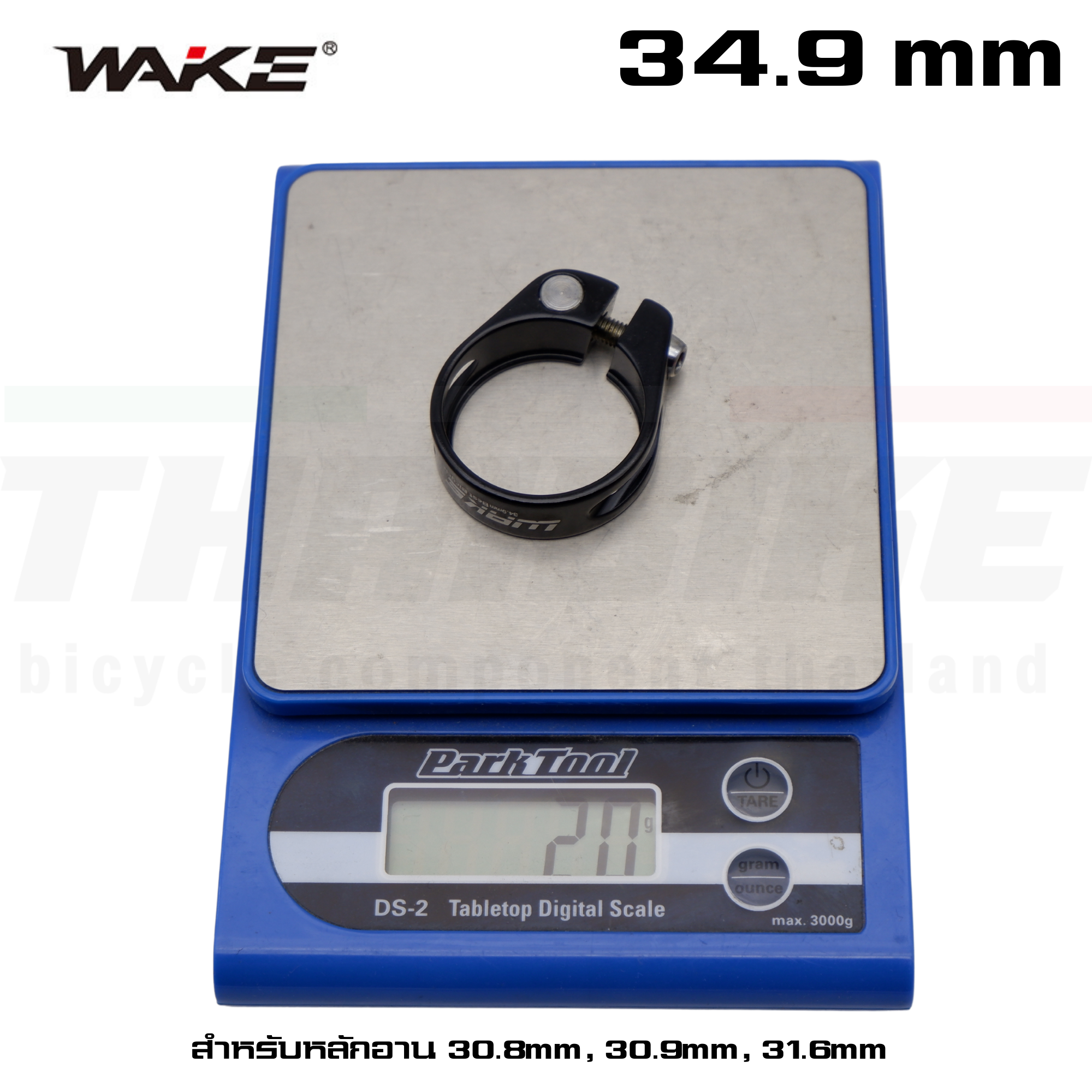 รัดหลักอานจักรยานแบบอลูมิเนียม ขันน็อต WAKE ขนาด 34.9