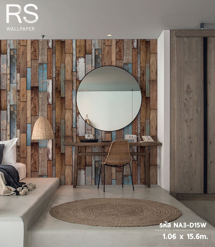 วอลเปเปอร์ลายวินเทจ สลับสี โทนน้ำตาลฟ้า (Vintage Style)NA3-D15W