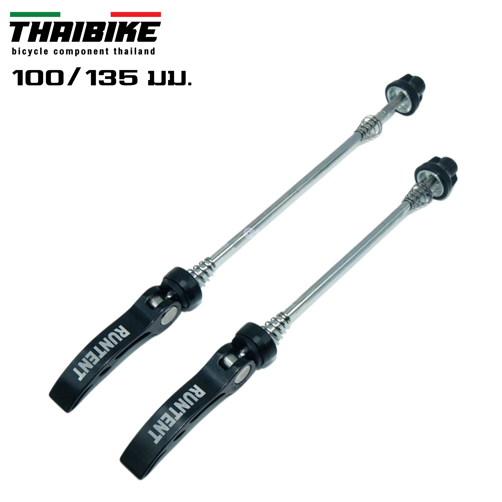 แกนปลดล้อจักรยาน RUNTENT THAIBIKE แกนปลดล้อ