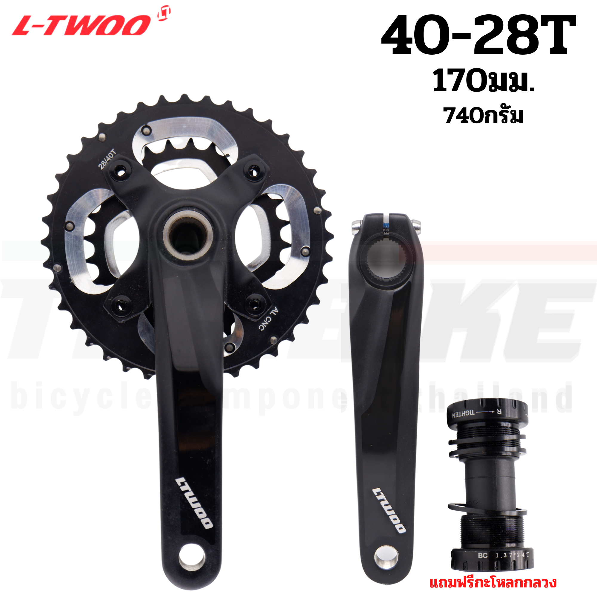 ชุดจานหน้าจักรยาน LTWOO A11Sp รุ่น LT0401 พร้อมกะโหลกกลวง 32T 38-26T 40-28T 36-28T