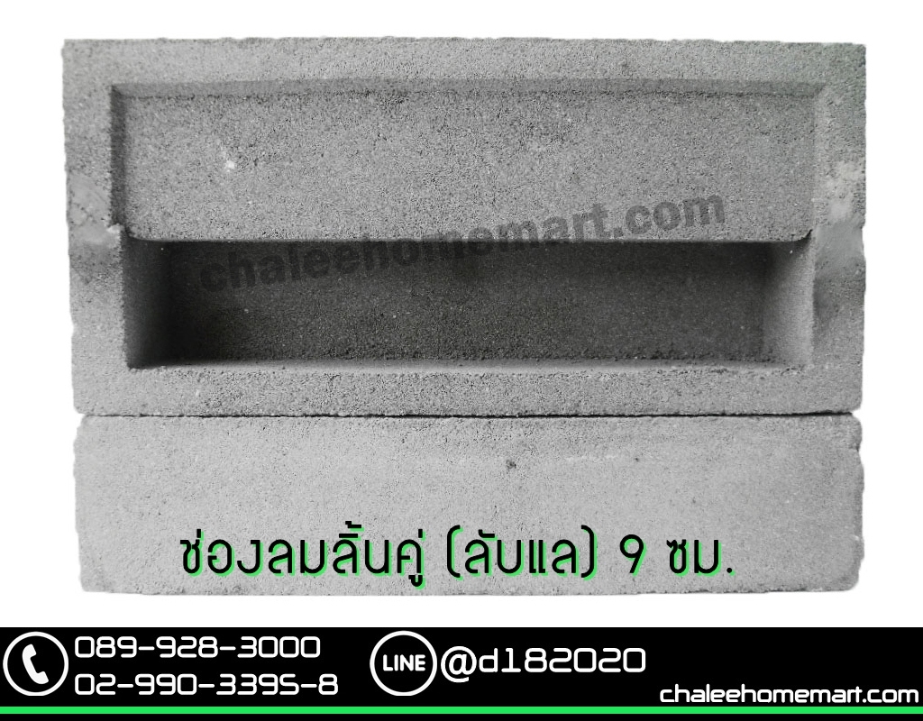 ช่องลมลิ้นคู่ (ลับแล) 9 ซม.