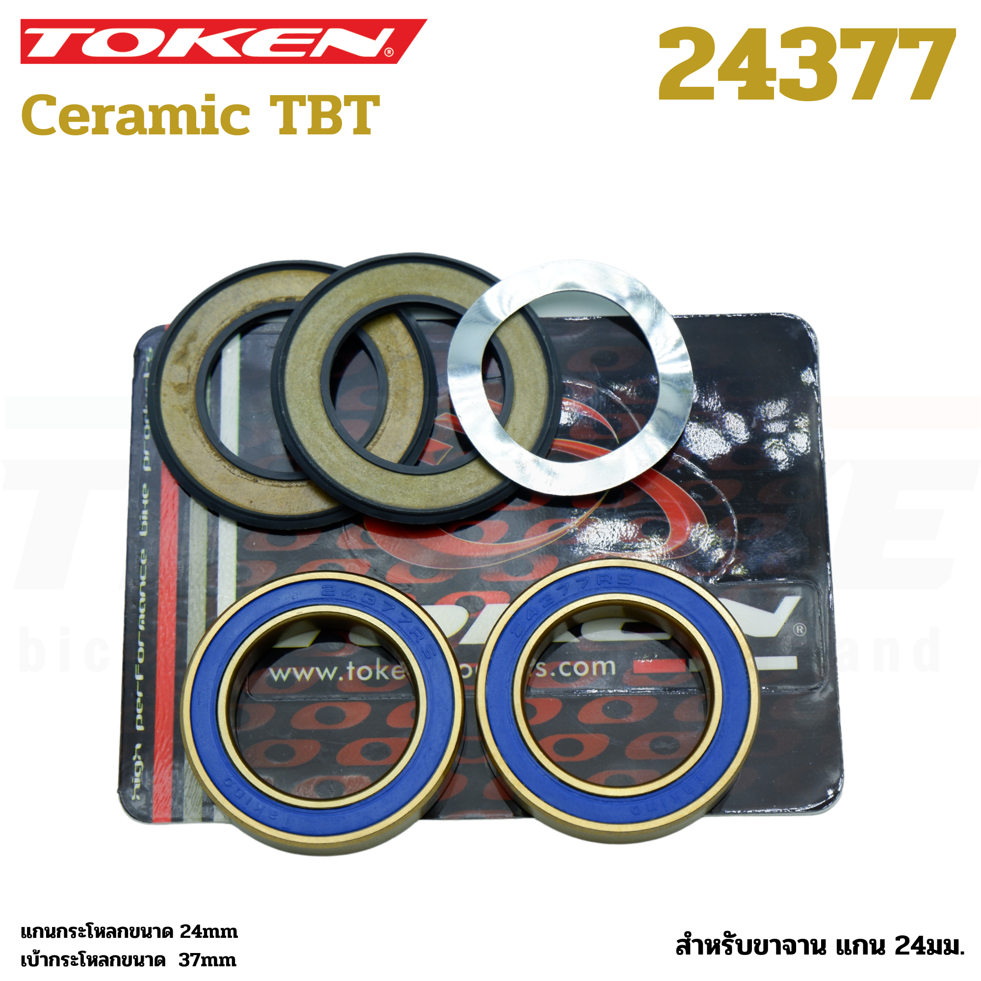 ชุดลูกปืนกระโหลกจักรยานเซรามิค TOKEN TK-BB30 TK-BB-90 TBT-BK