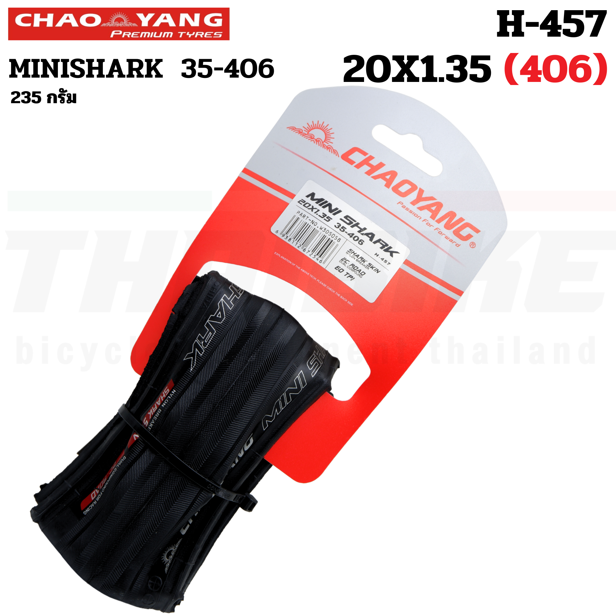ยางนอกจักรยานขอบพับ CHAOYANG MINI SHARK 20x1.35 (406) W305058