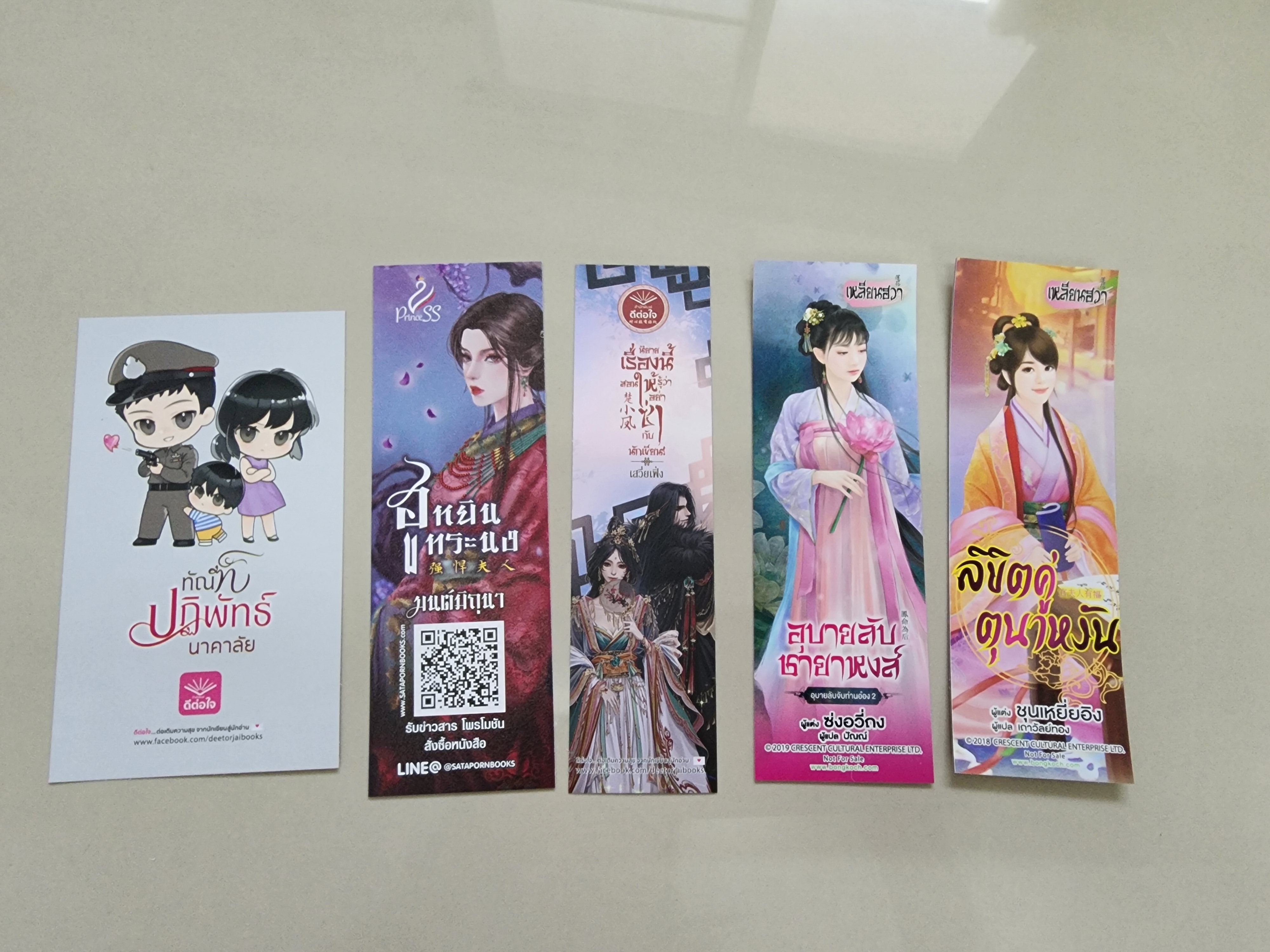 ที่คั่นรวม ชุดที่7