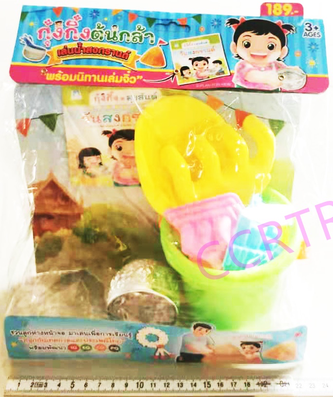 เซ็ทกุ๋งกิ๋งเล่นทราย+อุปกรณ์ถุง PVC 25x30.5 ซม.(ลิขสิทธิ์แท้)(1x3)