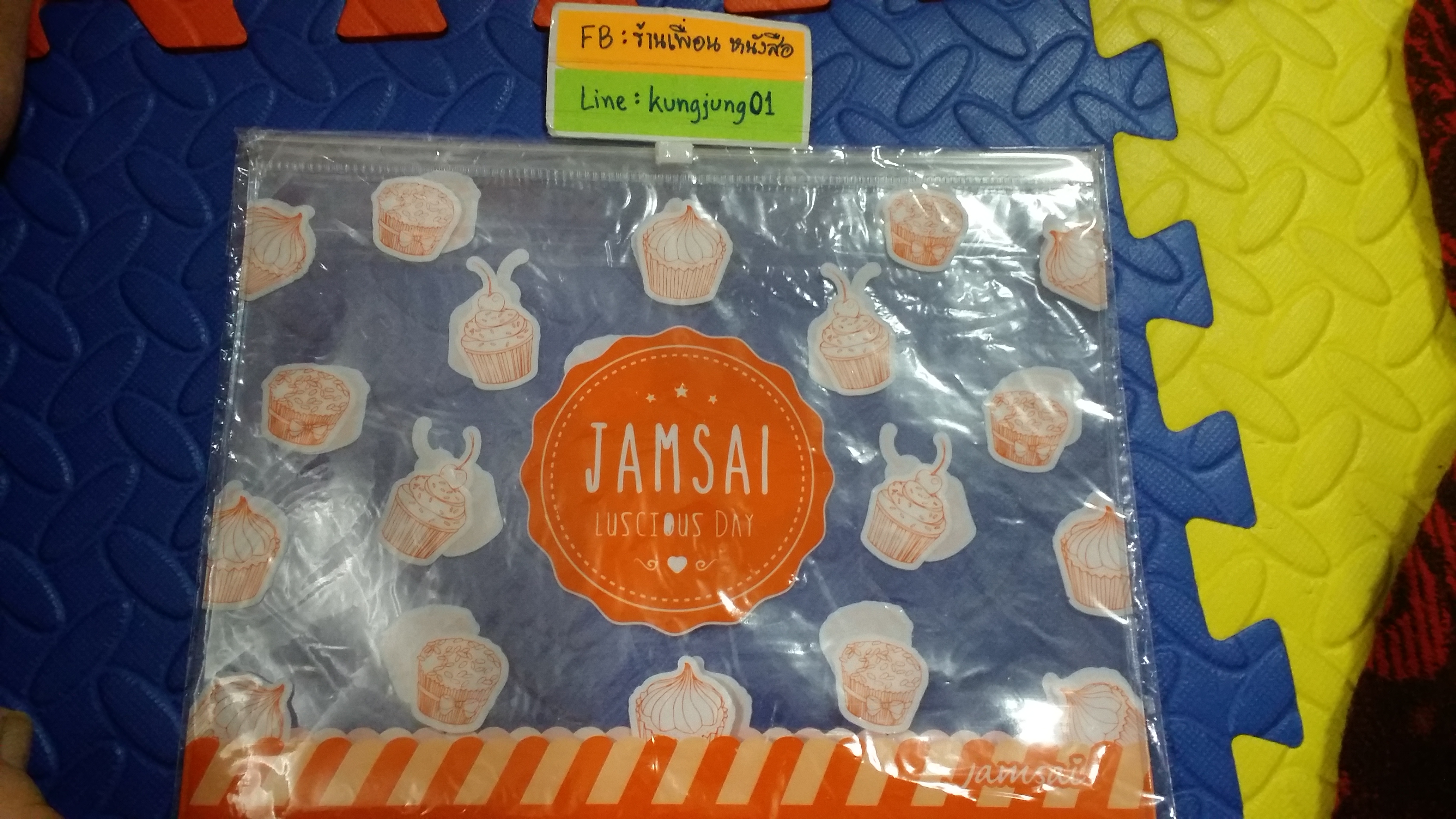 ซอง jamsai lucious days