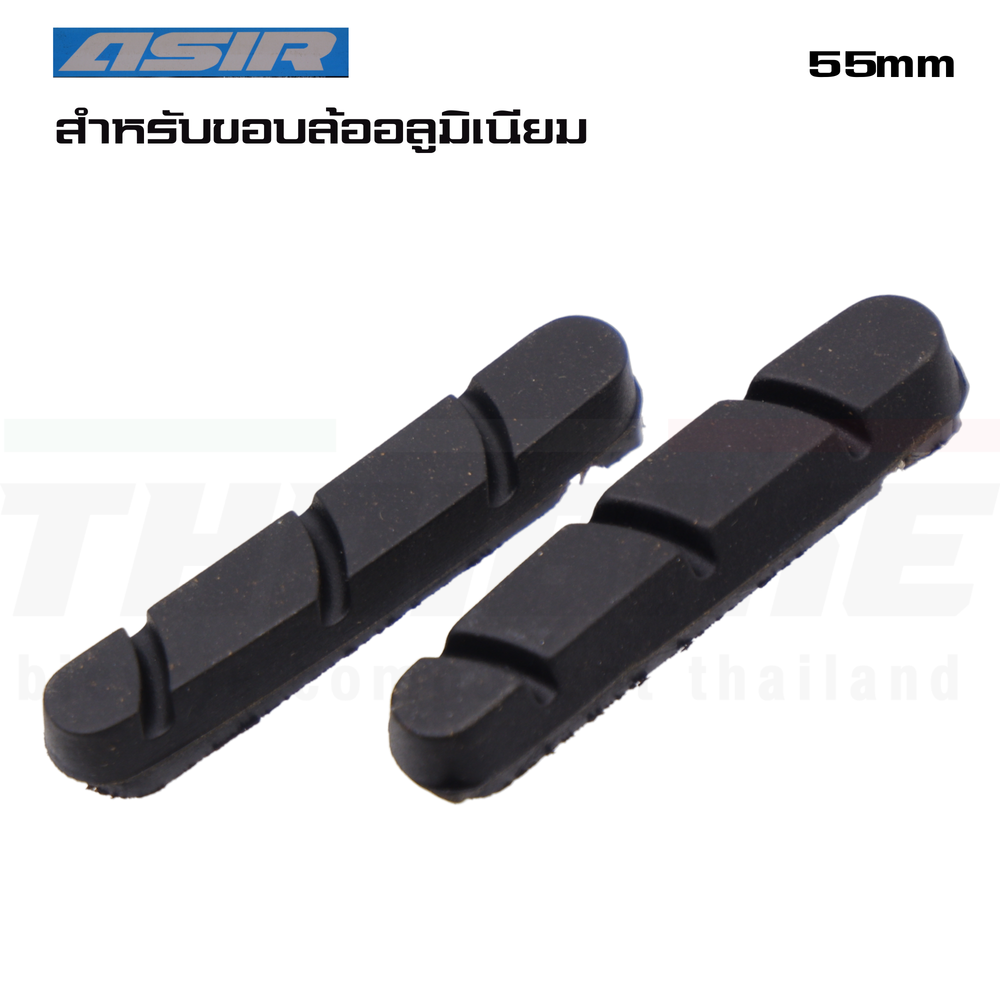 เฉพาะแผ่นยางเบรคจักรยานเสือหมอบ ASIR 55mm (สำหรับขอบล้ออลูมิเนียม) SHIMANO SRAM TEKTRO