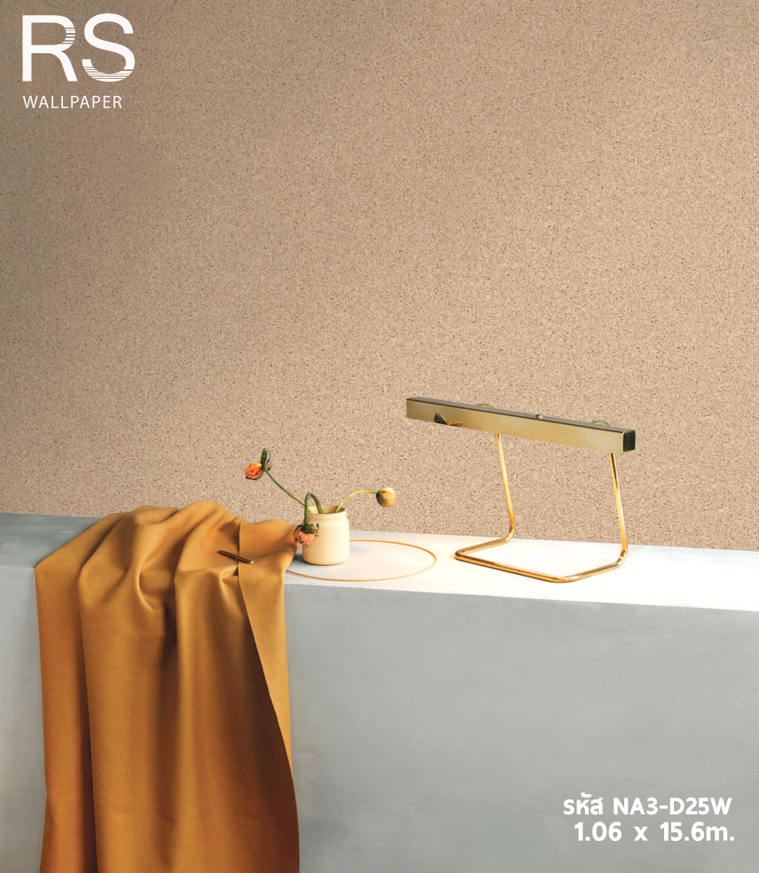 วอลเปเปอร์ ลายเม็ดทรายหยาบ มีกลิเตอร์ สีน้ำตาลส้ม NA3-D25W