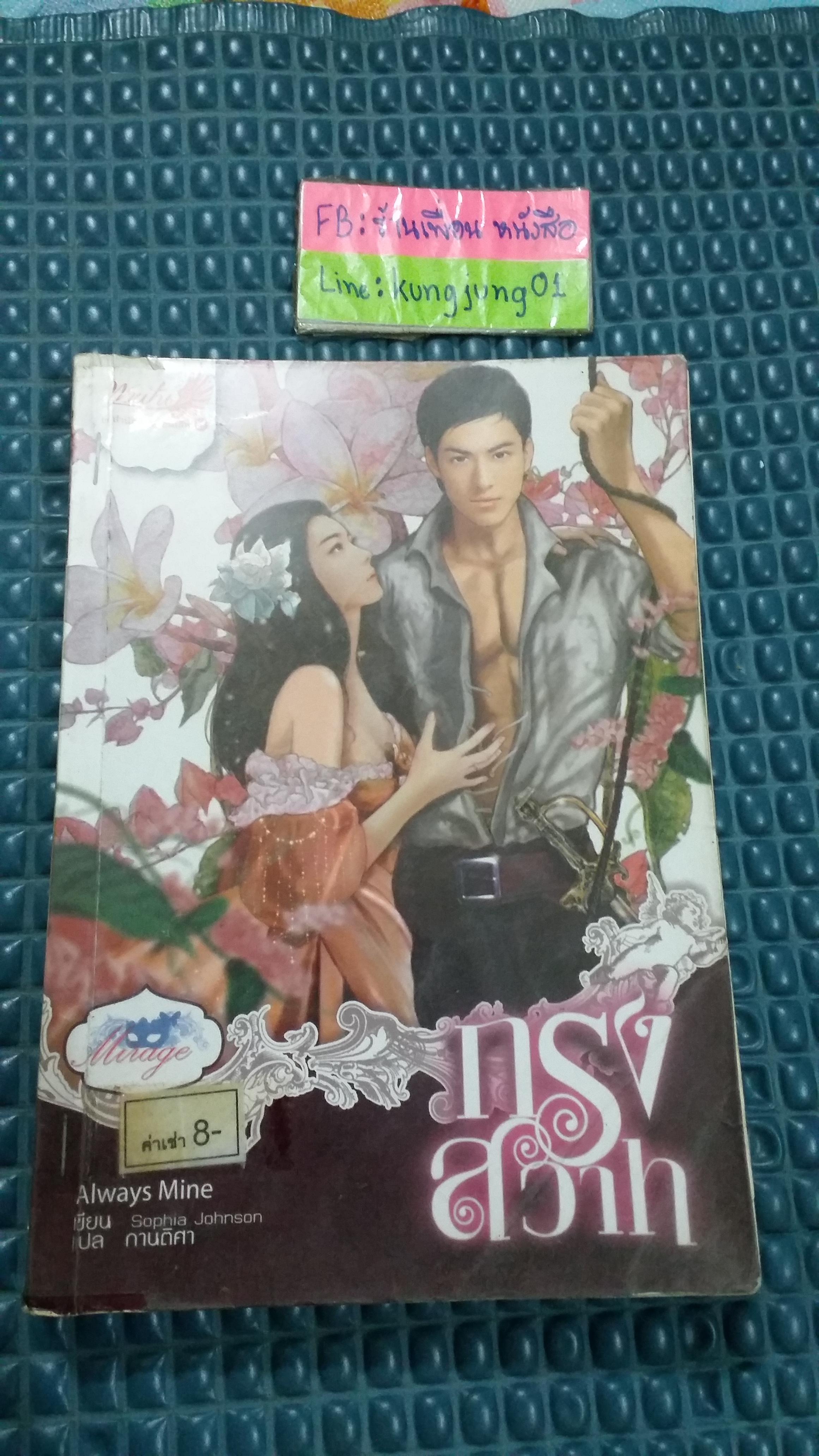 กรงสวาท