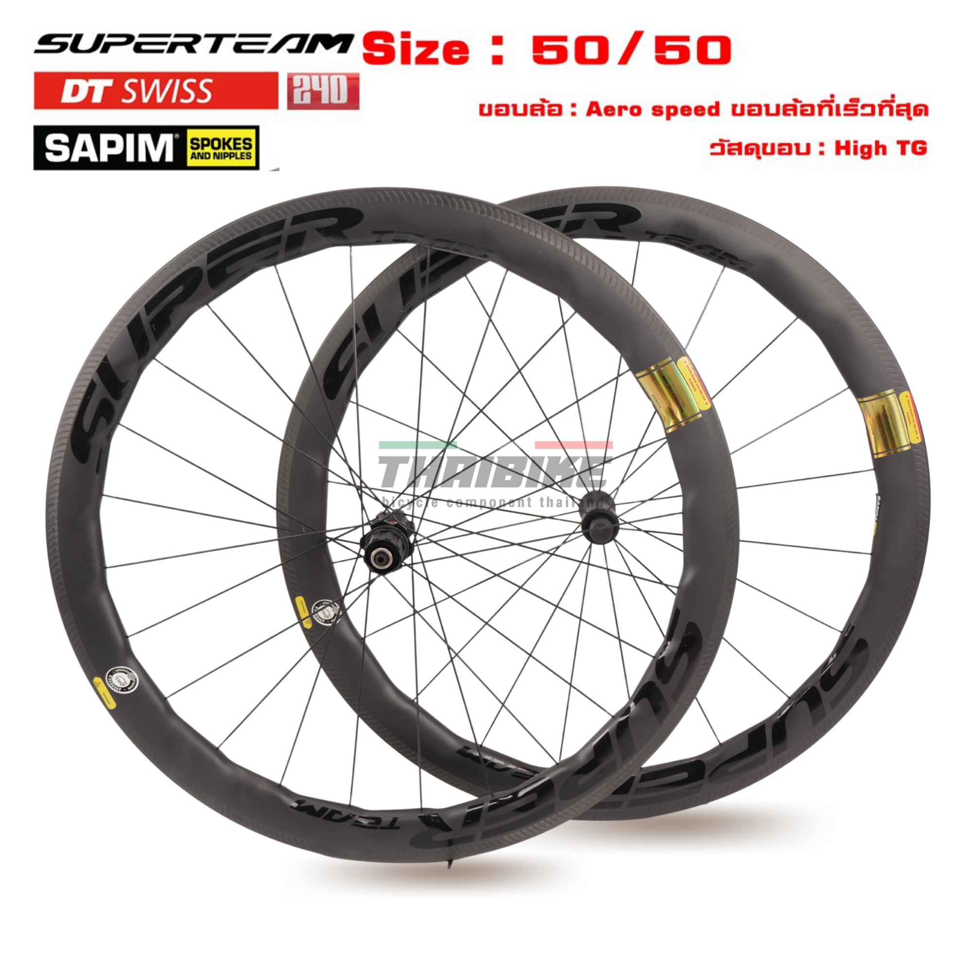 TOP สุด ล้อเสือหมอบคาร์บอน SUPERTEAM CURVE DT240 ล้อจักรยานคาร์บอน