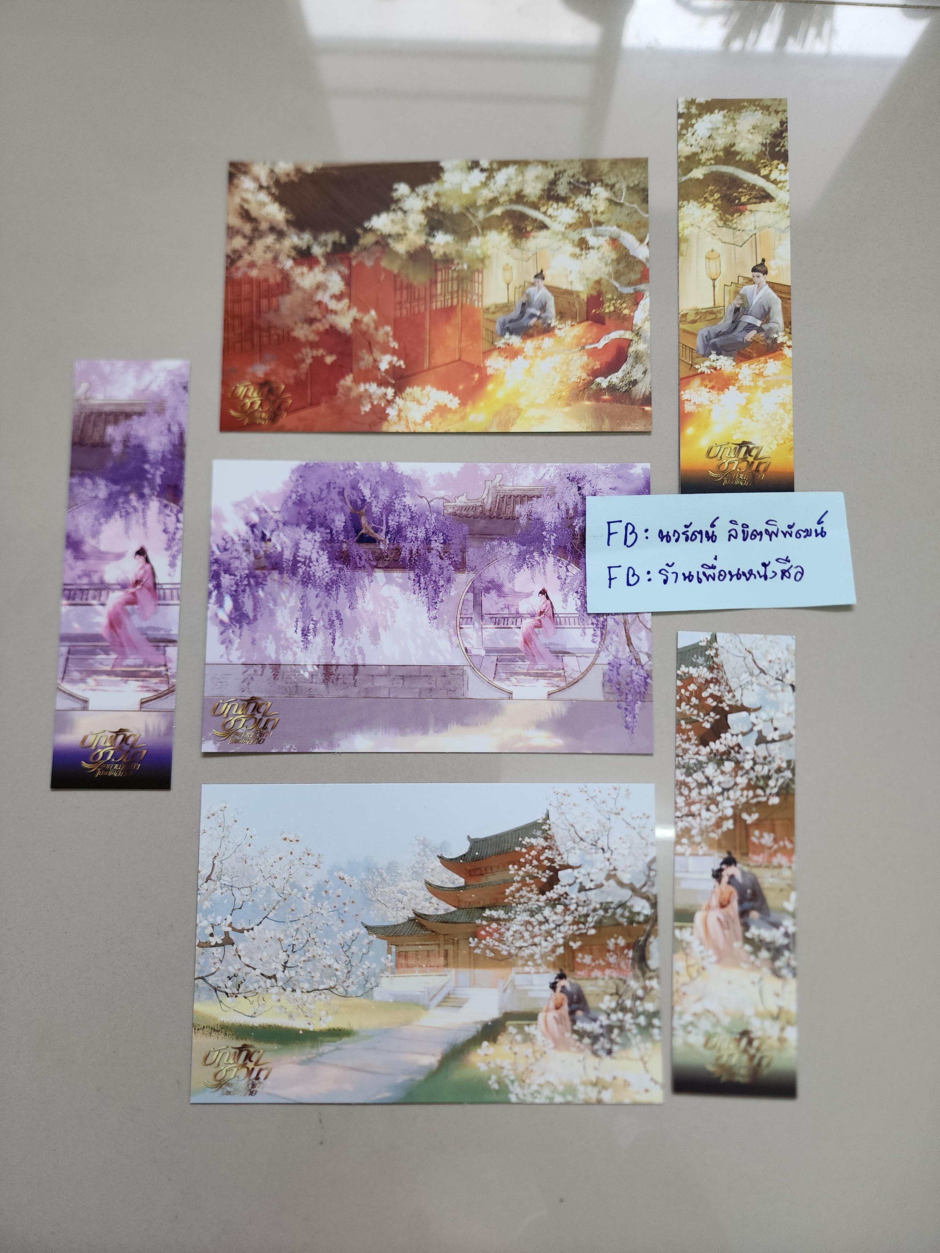 โปส+ที่คั่น บัณฑิตชาวนา ขอท่านใต้เท้าโปรดให้อภัย