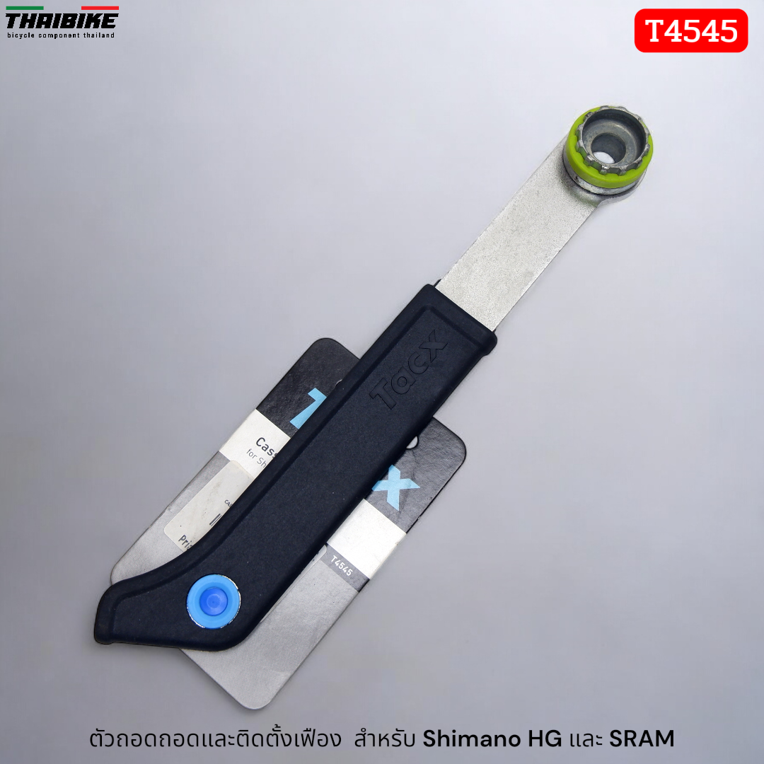 TACX PRO BIKE TOOL SET ⚙️ ชุดเครื่องมือถอดเฟือง Shimano/SRAM/Campagnolo และกะโหลกจักรยาน (T4400 / T4545 / T4547)