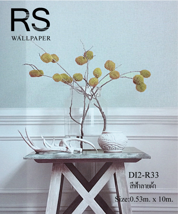 วอลเปเปอร์สีพื้น DI2-R33