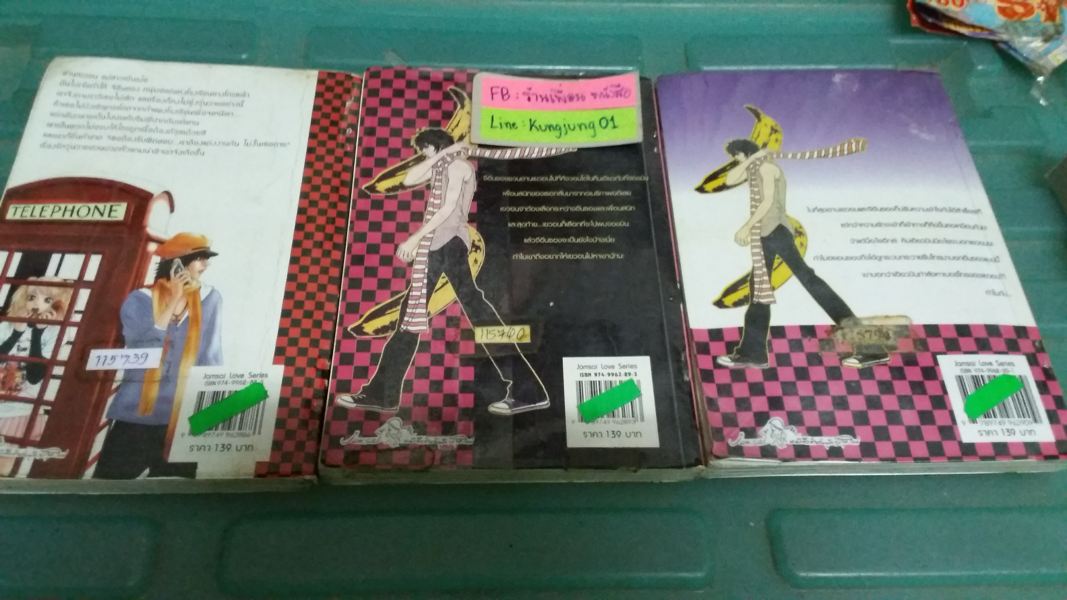 หนุ่มฮอตสาวเฮี้ยว รักเปรี้ยวอมหวาน 1-3 จบ (การ์ตูน)