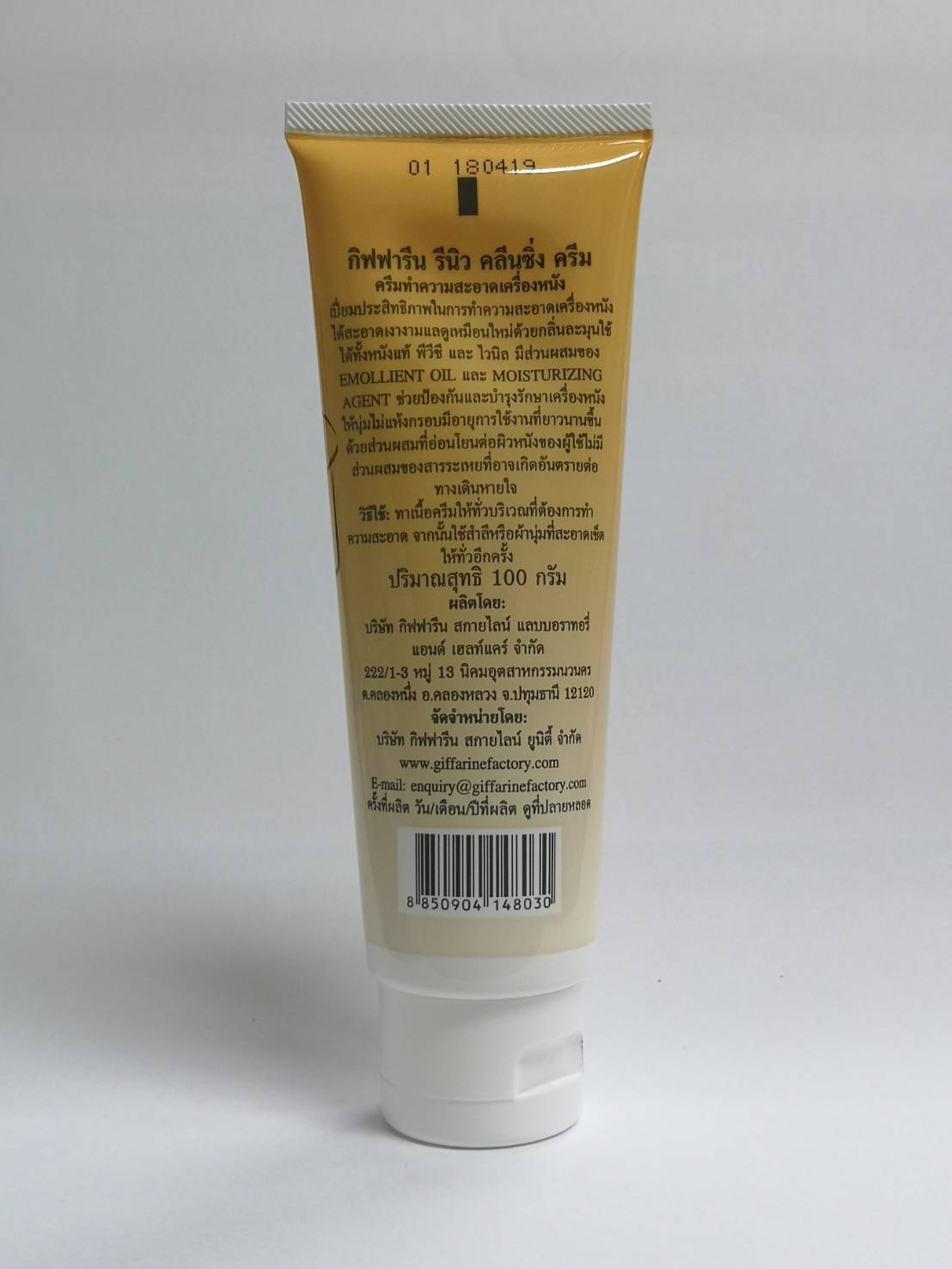 ครีมทำความสะอาดเครื่องหนัง