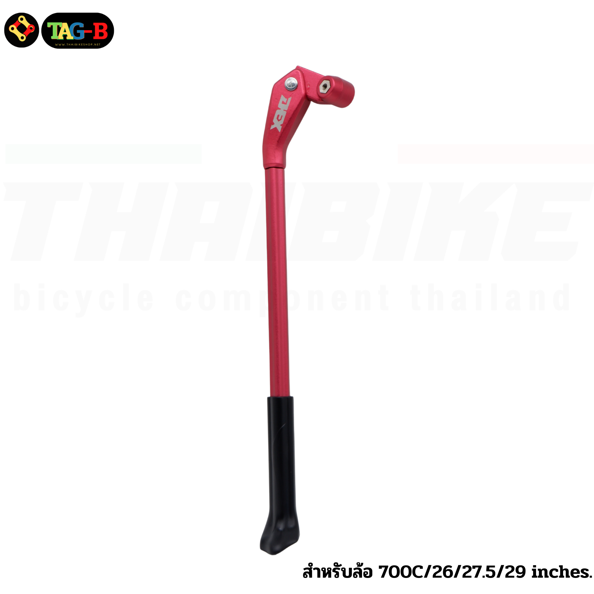 ขาตั้งจักรยานแบบอลูมิเนียมเสียบแกนปลด TAG-B น้ำหนักเบา ติดตั้งง่าย