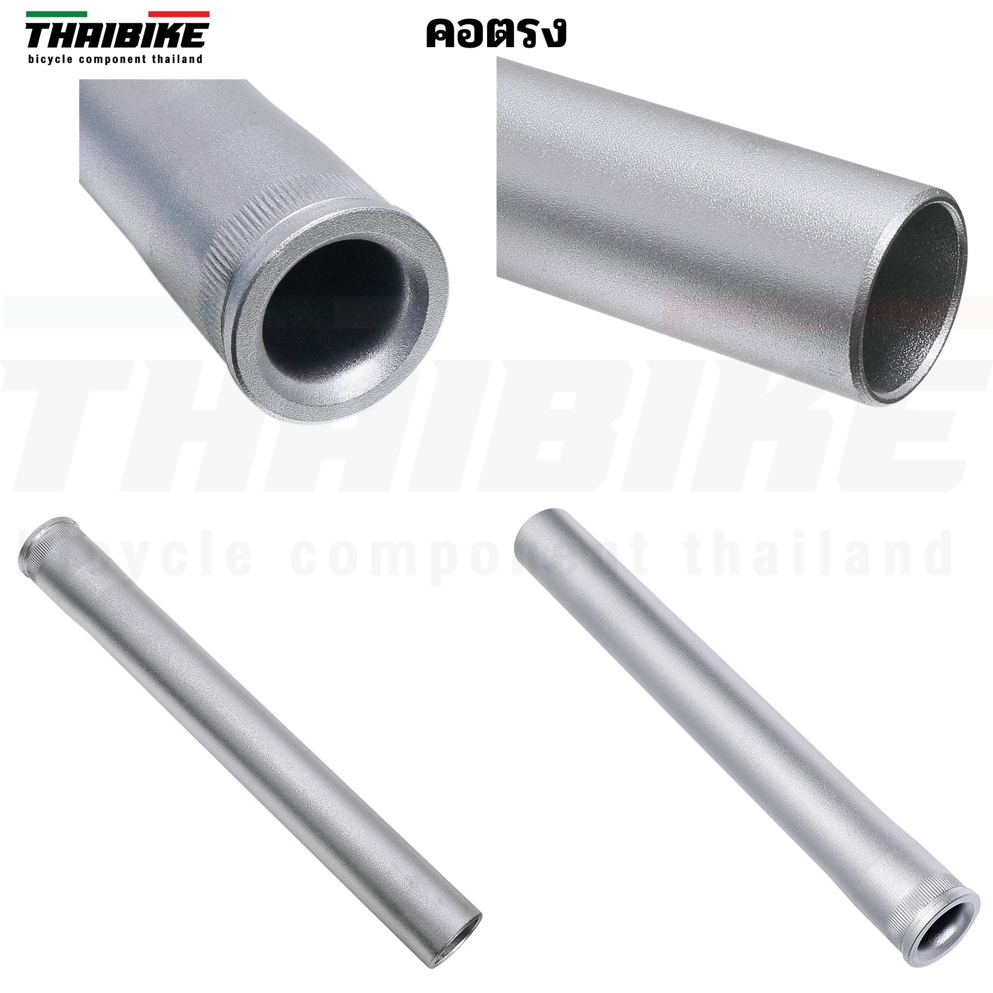 เฉพาะซางโช๊คจักรยานเสือภูเขา คอตรง คอเทเปอร์