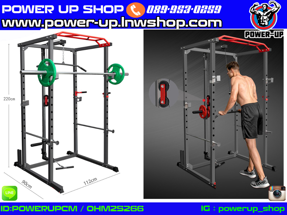 พาวเวอร์ แรค POWER RACK