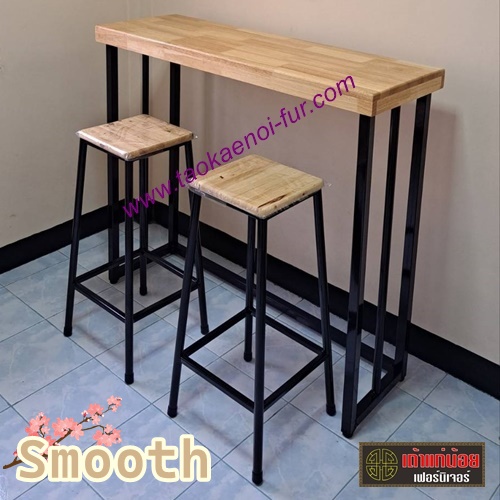SMOOTH ชุดโต๊ะบาร์ 2 ที่นั่ง