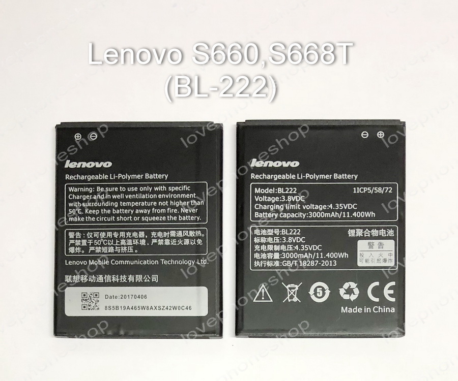 แบตเตอรี่ Lenovo S660,S668T รหัส BL222 ส่งฟรี!
