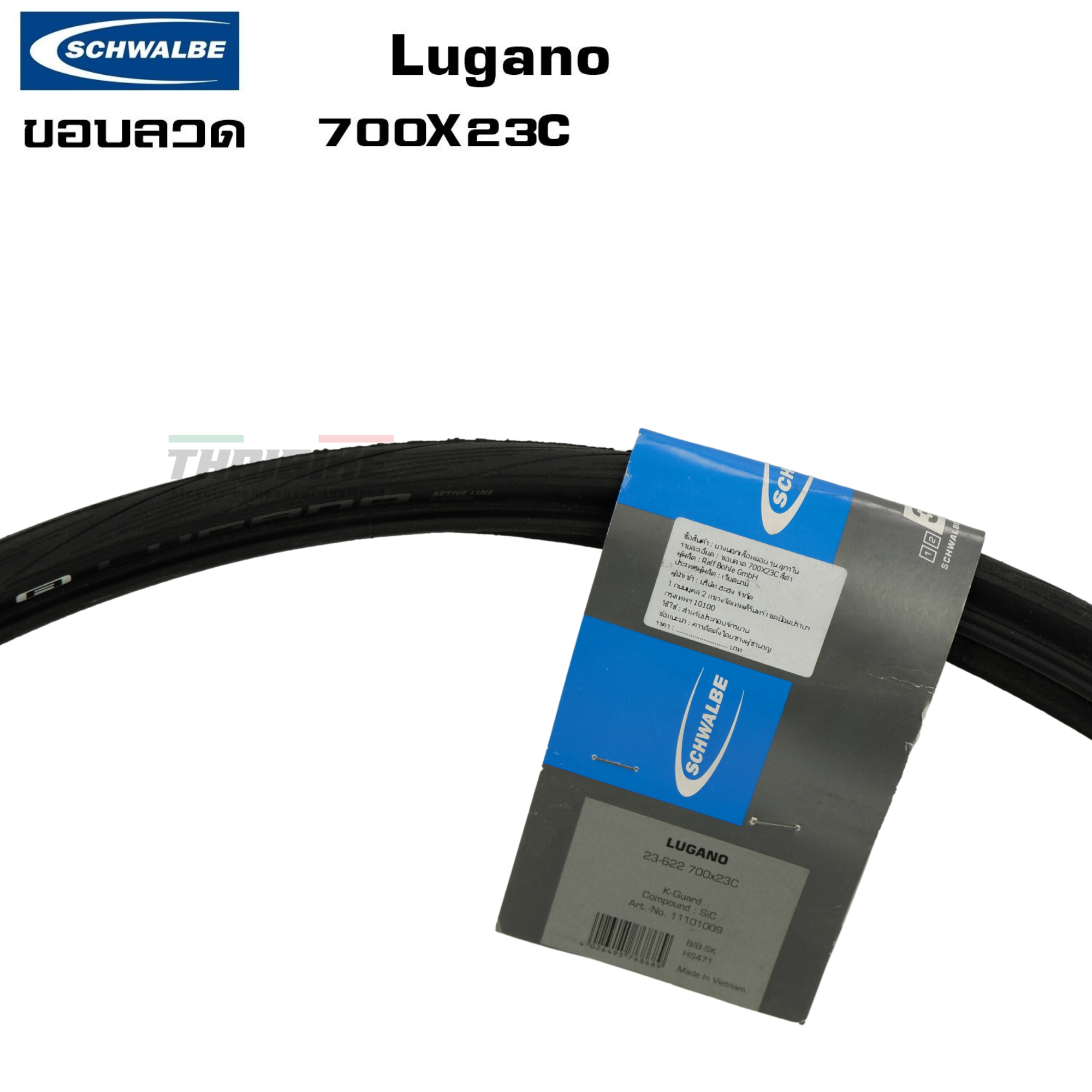 ยางนอกจักรยานเสือหมอบขอบลวด SCHWALBE LUGANO 700X23C