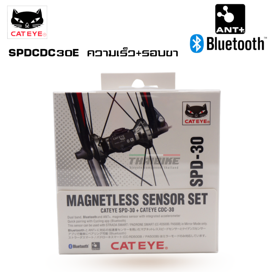 เซนเซอร์ความเร็ว+รอบขา CATEYE SPD-30 CDC-30 (Bluetooth+ANT+) รองรับทุกยี่ห้อ