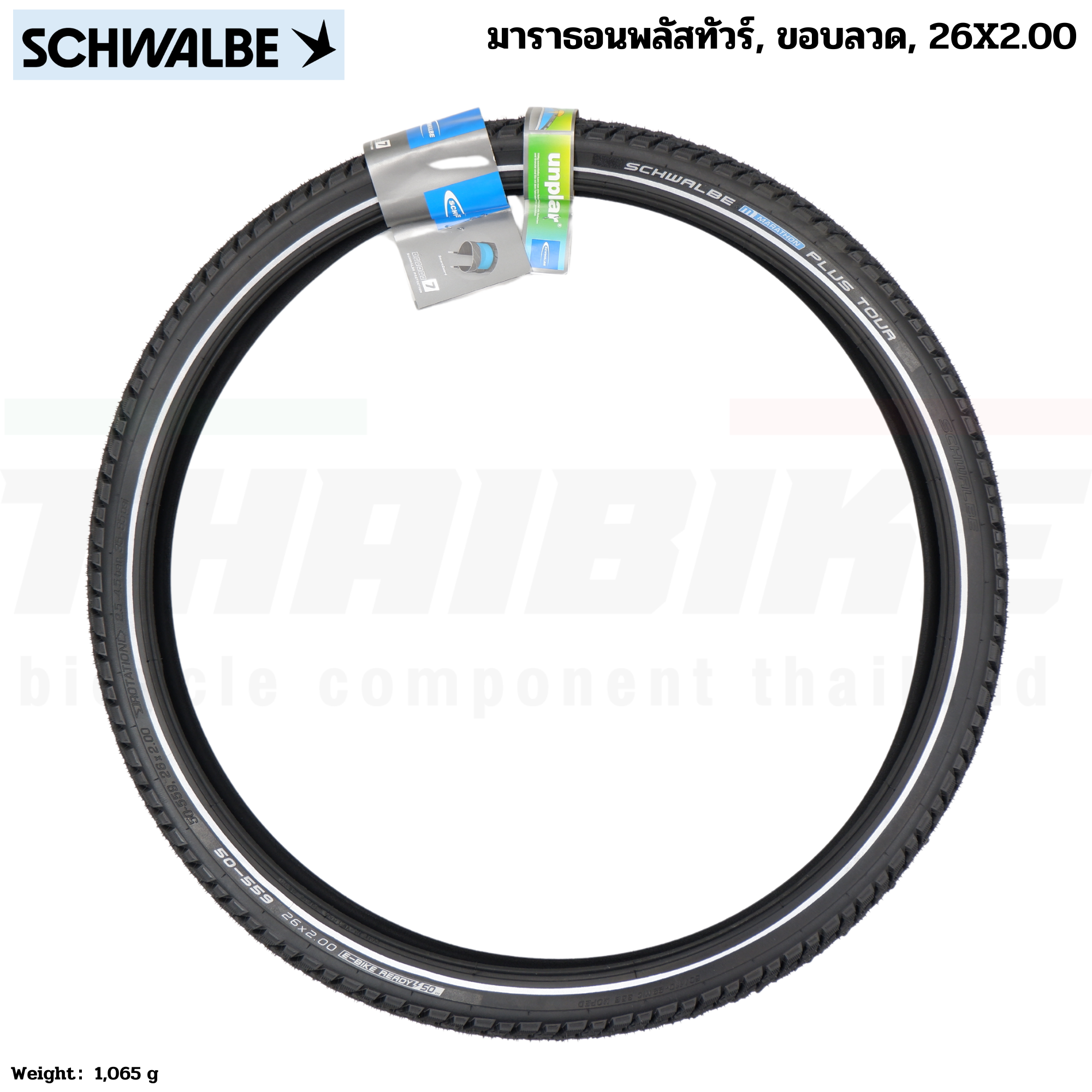 ยางนอกจักรยานทัวร์ริ่ง กันหนาม ขอบสะท้อนแสง SCHAWALBE Marathon Plus Marathon Plus TOUR 26X2.0