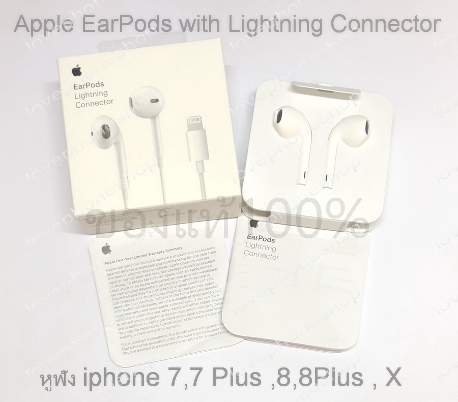 หูฟัง Lighting iPhone 14,13,12,11,X ของแท้100% (Apple EarPods with Lightning Connector) ส่งฟรี!!